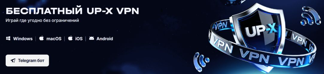 Бесплатные VPN-провайдеры, работающие в России 